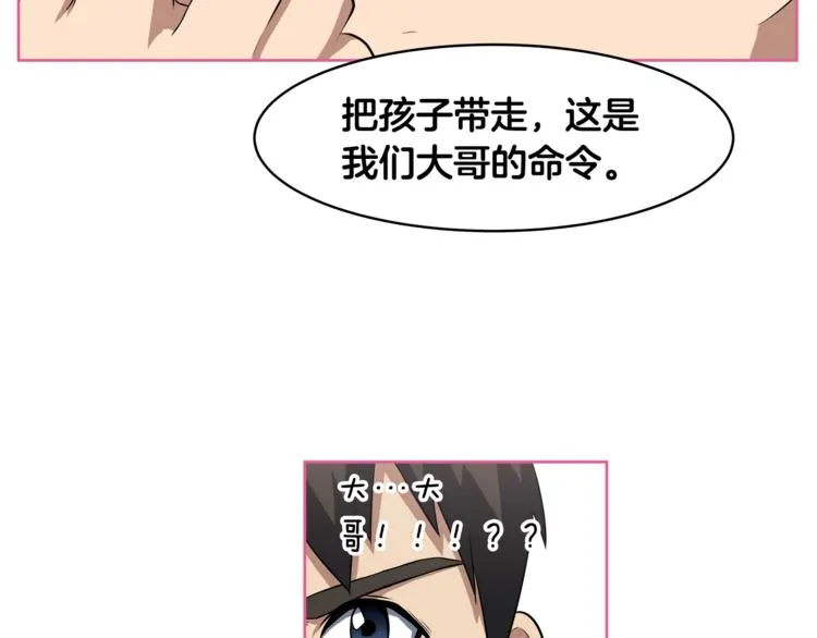 第2话 什么！孩子不是我的？ 第124页