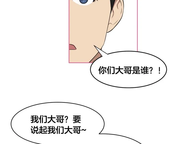 第2话 什么！孩子不是我的？ 第125页