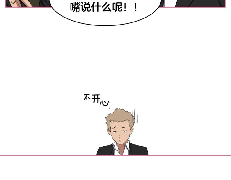 第2话 什么！孩子不是我的？ 第127页