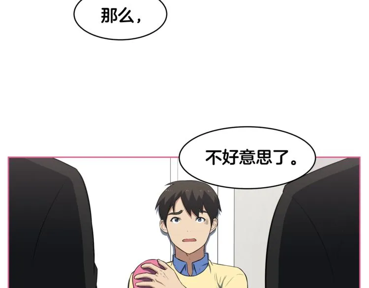 第2话 什么！孩子不是我的？ 第129页