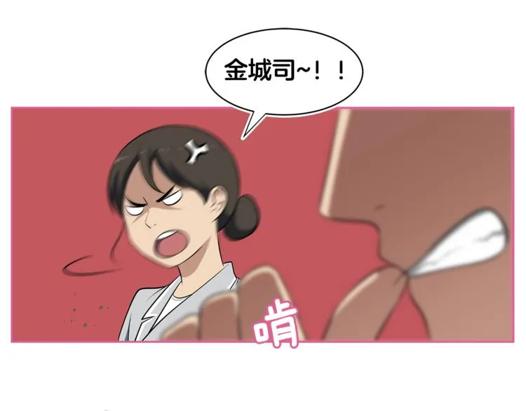 第1话 我的老婆居然是通缉犯！ 第7页