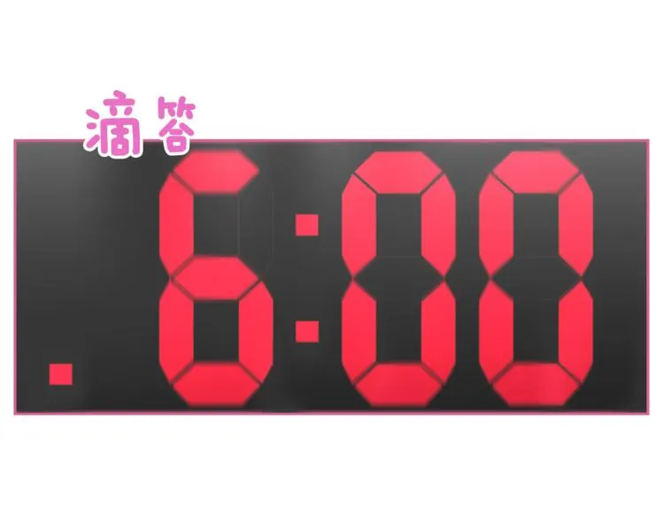 第1话 我的老婆居然是通缉犯！ 第11页