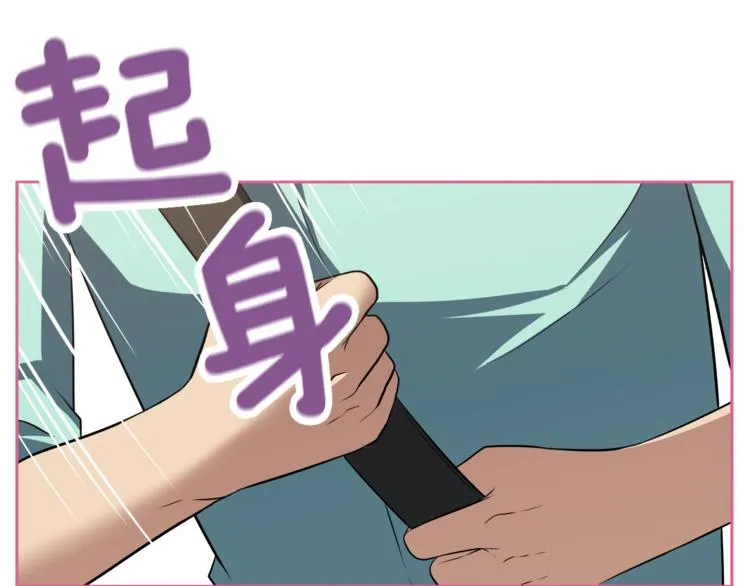 第1话 我的老婆居然是通缉犯！ 第12页