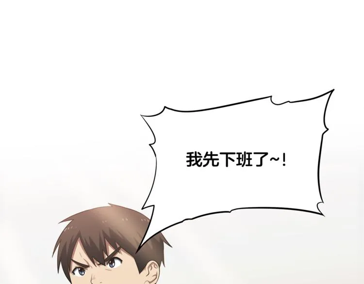 第1话 我的老婆居然是通缉犯！ 第14页