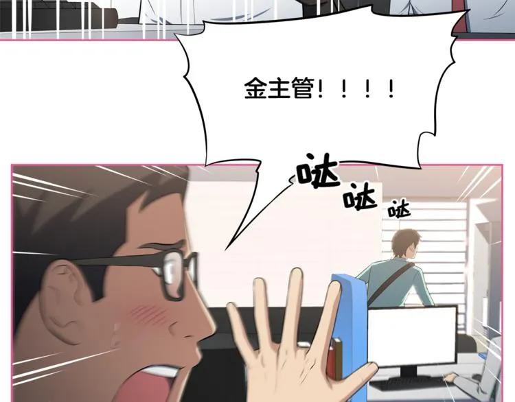 第1话 我的老婆居然是通缉犯！ 第16页