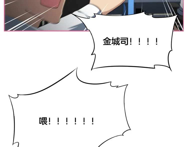 第1话 我的老婆居然是通缉犯！ 第17页