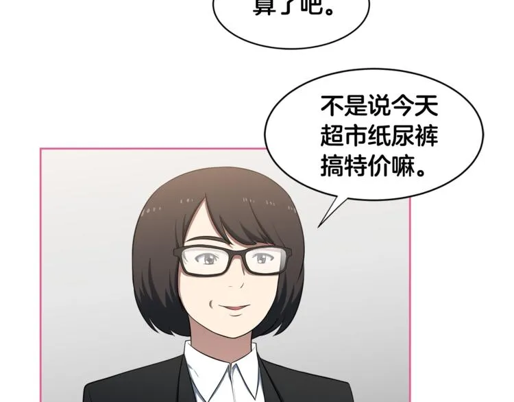 第1话 我的老婆居然是通缉犯！ 第19页