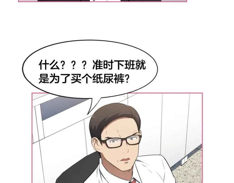 第1话 我的老婆居然是通缉犯！ 第20页