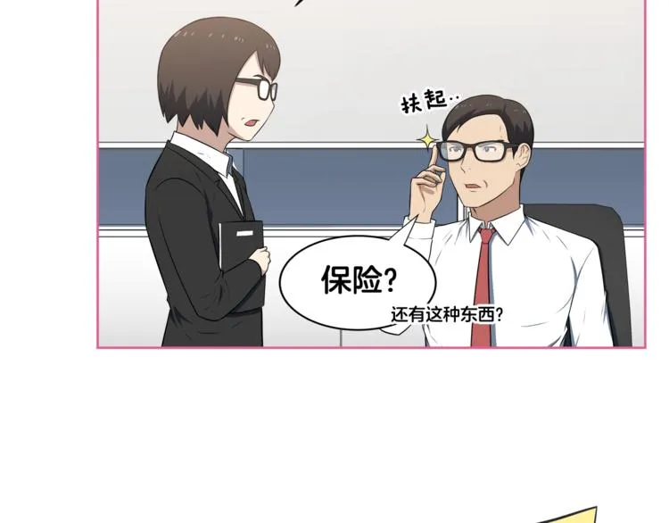 第1话 我的老婆居然是通缉犯！ 第22页