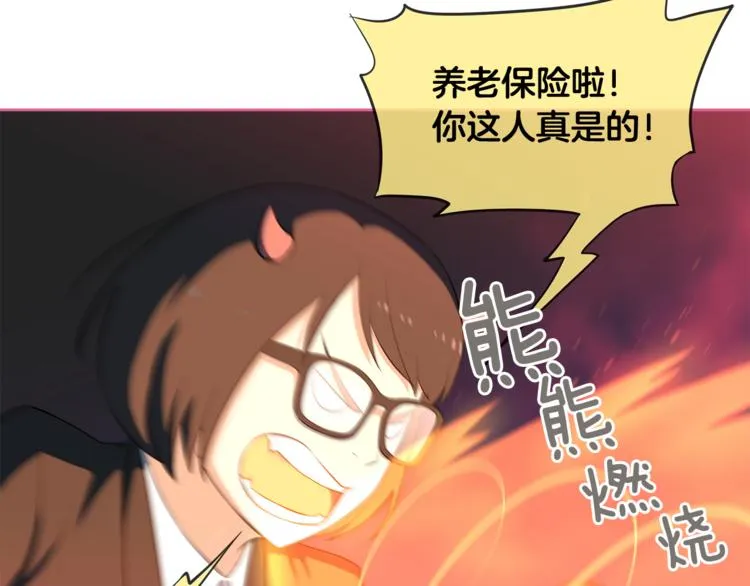 第1话 我的老婆居然是通缉犯！ 第23页