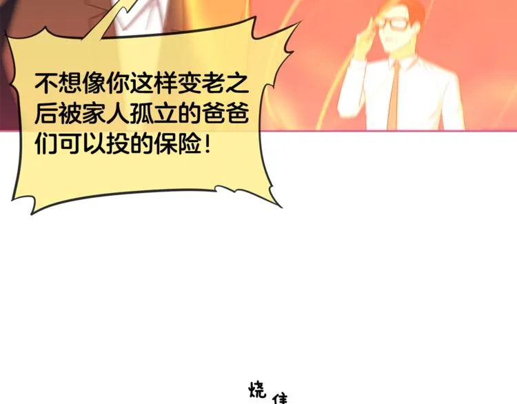 第1话 我的老婆居然是通缉犯！ 第24页