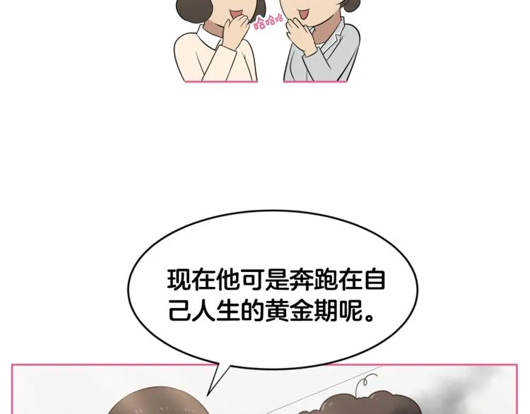 第1话 我的老婆居然是通缉犯！ 第26页