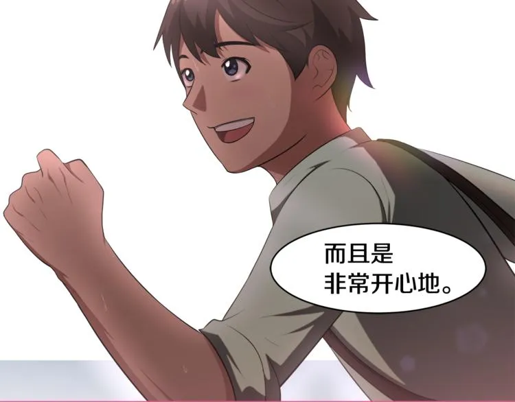 第1话 我的老婆居然是通缉犯！ 第30页