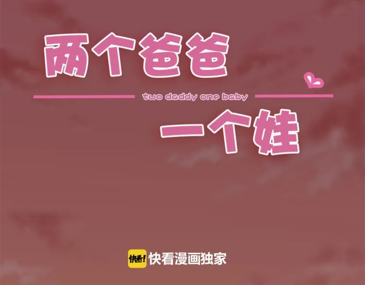 第1话 我的老婆居然是通缉犯！ 第32页