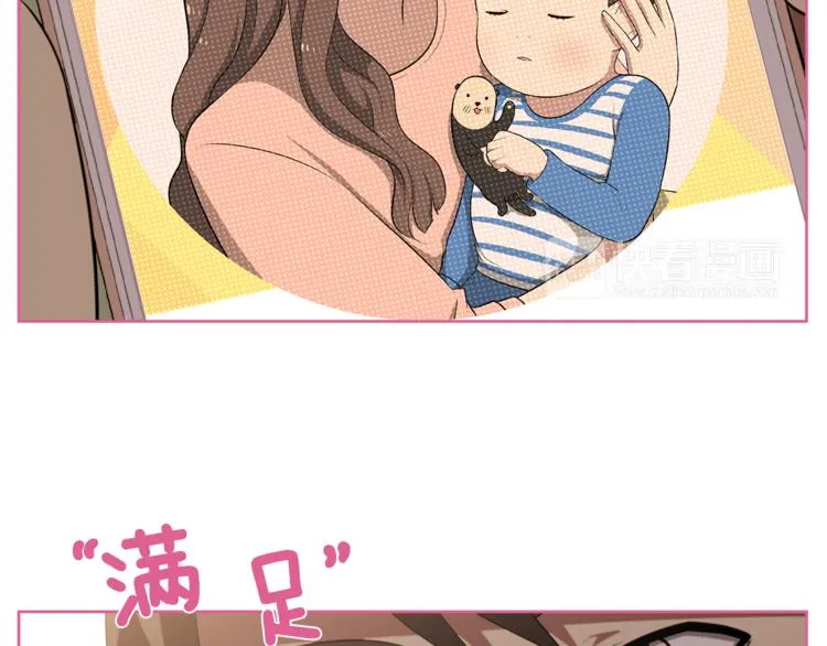 第1话 我的老婆居然是通缉犯！ 第38页