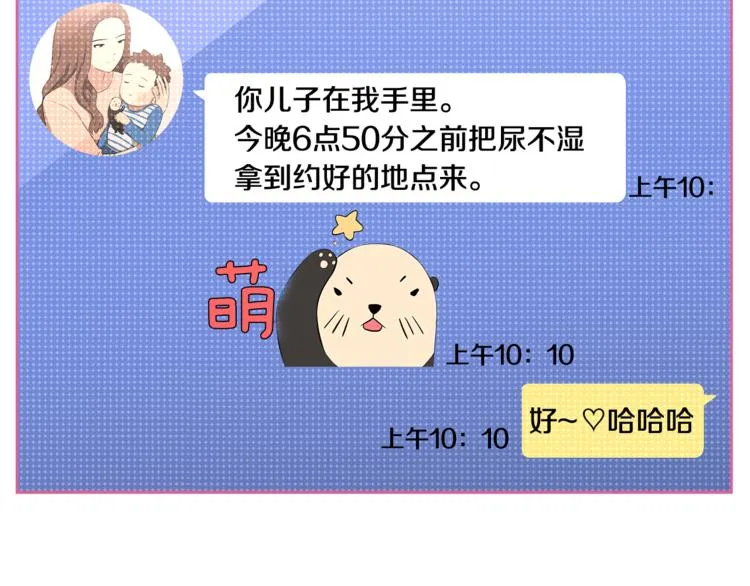第1话 我的老婆居然是通缉犯！ 第40页