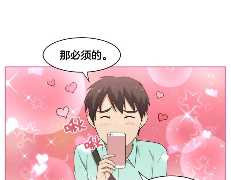 第1话 我的老婆居然是通缉犯！ 第42页