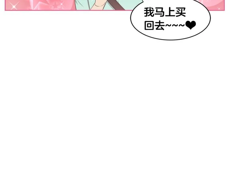 第1话 我的老婆居然是通缉犯！ 第43页