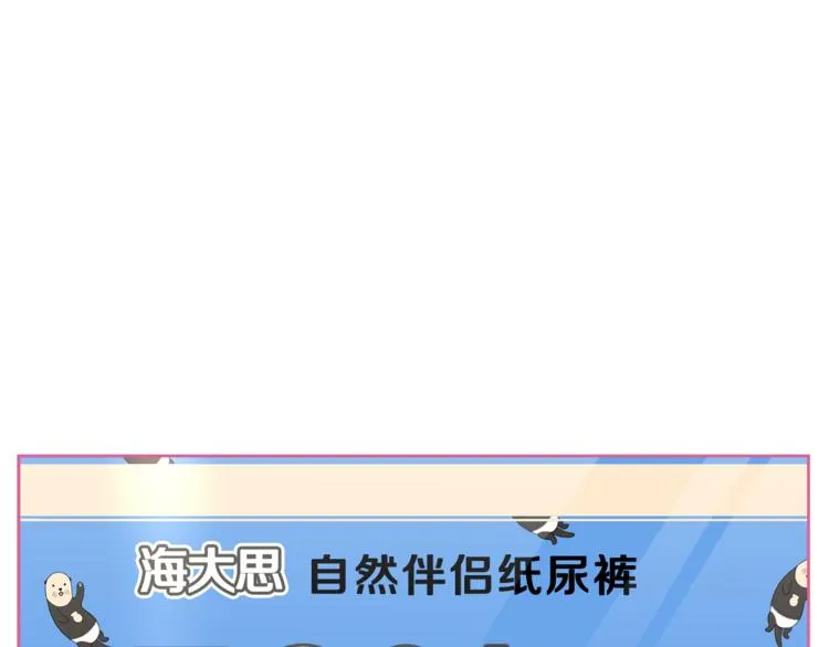 第1话 我的老婆居然是通缉犯！ 第44页
