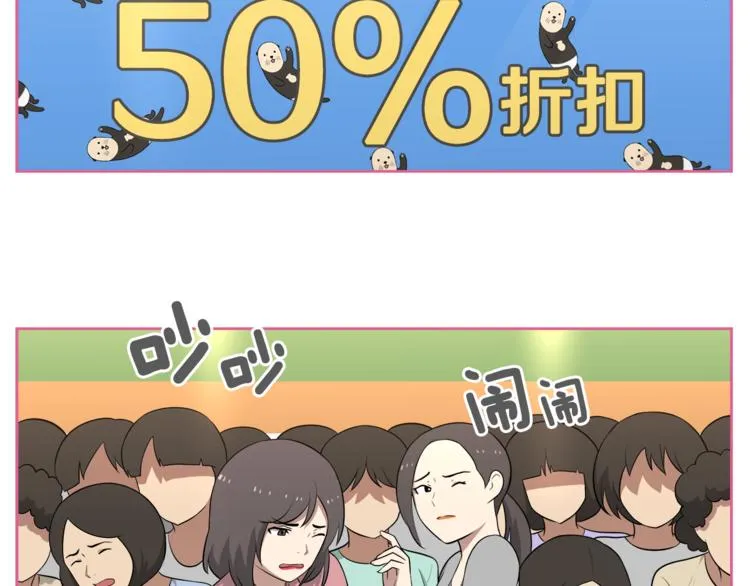 第1话 我的老婆居然是通缉犯！ 第45页