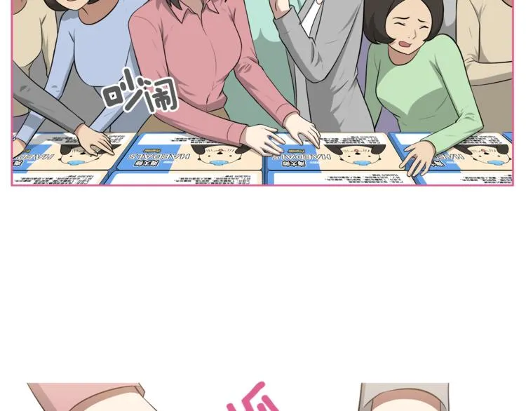 第1话 我的老婆居然是通缉犯！ 第46页