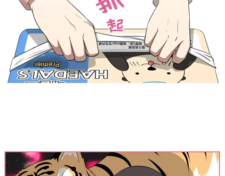 第1话 我的老婆居然是通缉犯！ 第47页