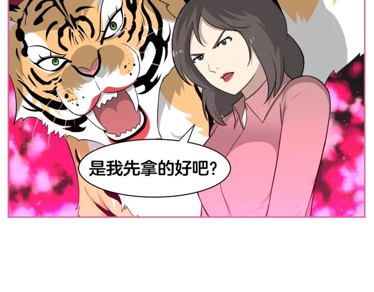 第1话 我的老婆居然是通缉犯！ 第48页