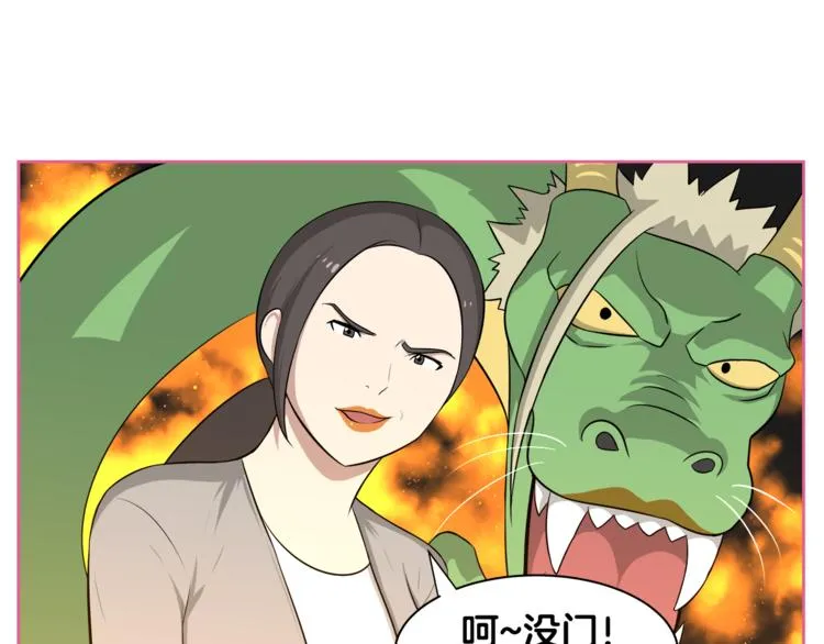 第1话 我的老婆居然是通缉犯！ 第49页