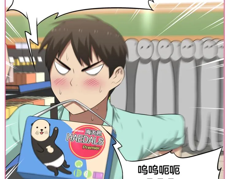 第1话 我的老婆居然是通缉犯！ 第52页