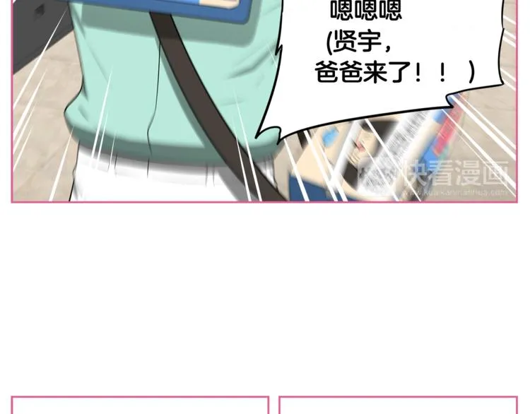 第1话 我的老婆居然是通缉犯！ 第53页