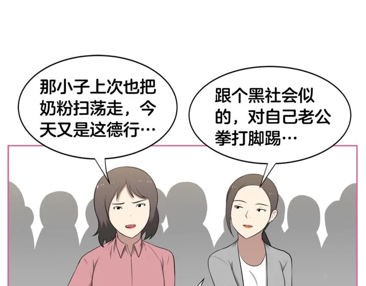 第1话 我的老婆居然是通缉犯！ 第55页