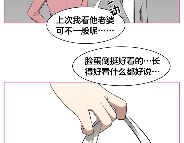 第1话 我的老婆居然是通缉犯！ 第56页