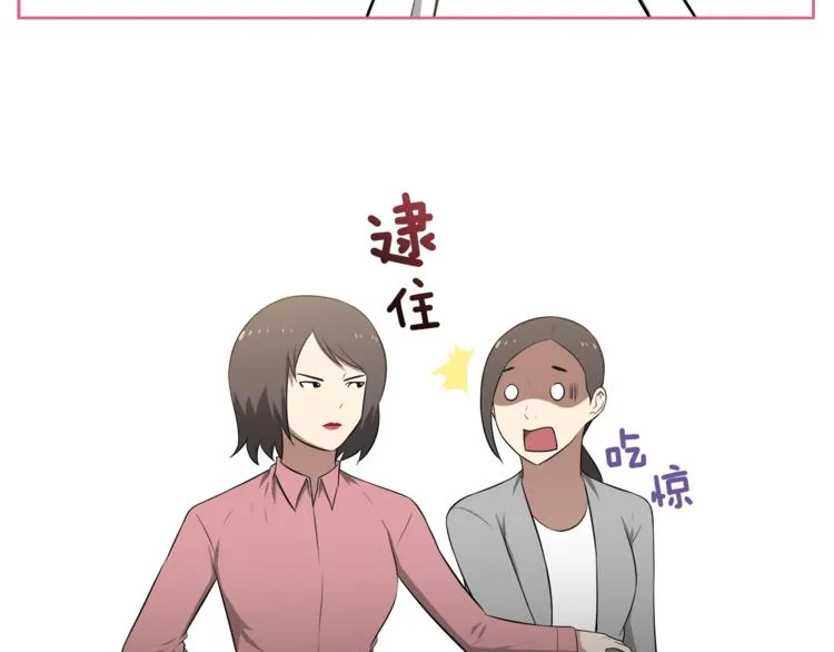 第1话 我的老婆居然是通缉犯！ 第57页