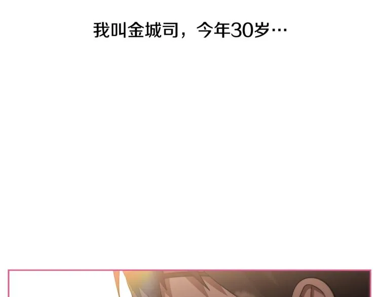 第1话 我的老婆居然是通缉犯！ 第59页
