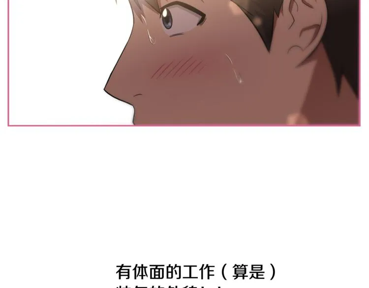第1话 我的老婆居然是通缉犯！ 第60页