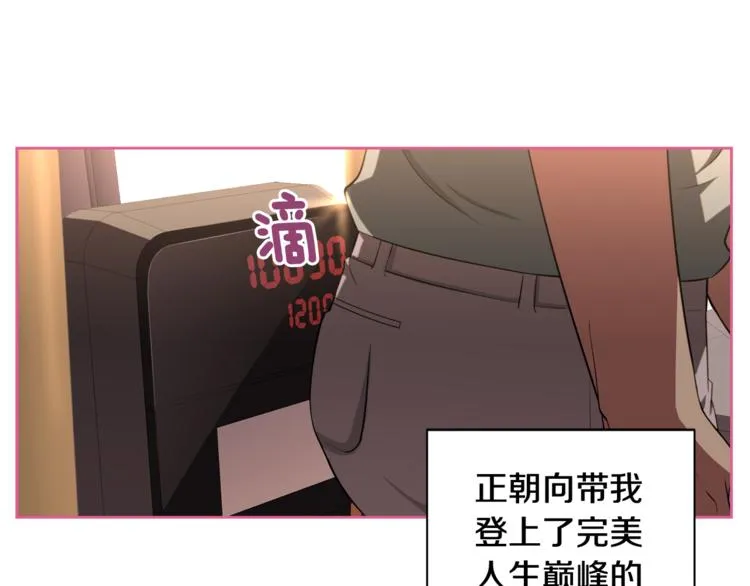 第1话 我的老婆居然是通缉犯！ 第63页