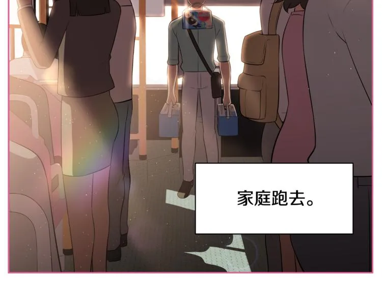 第1话 我的老婆居然是通缉犯！ 第65页