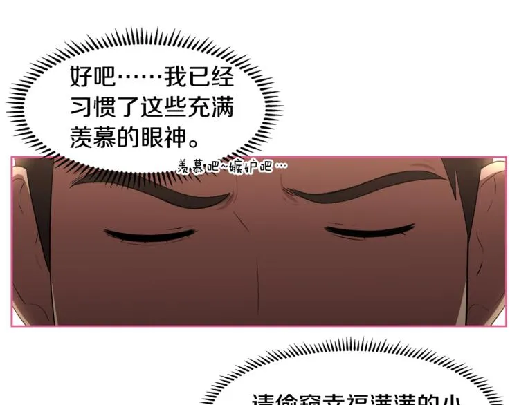 第1话 我的老婆居然是通缉犯！ 第68页