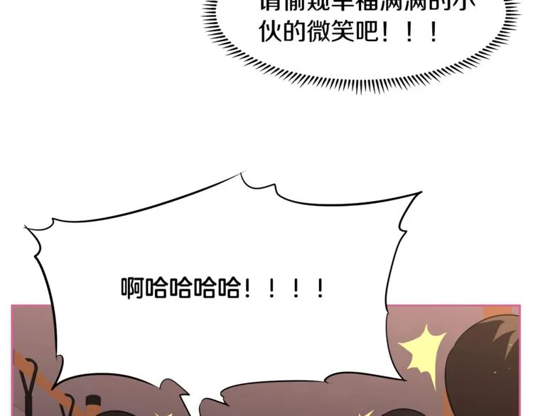 第1话 我的老婆居然是通缉犯！ 第69页
