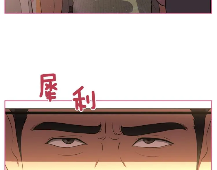 第1话 我的老婆居然是通缉犯！ 第71页