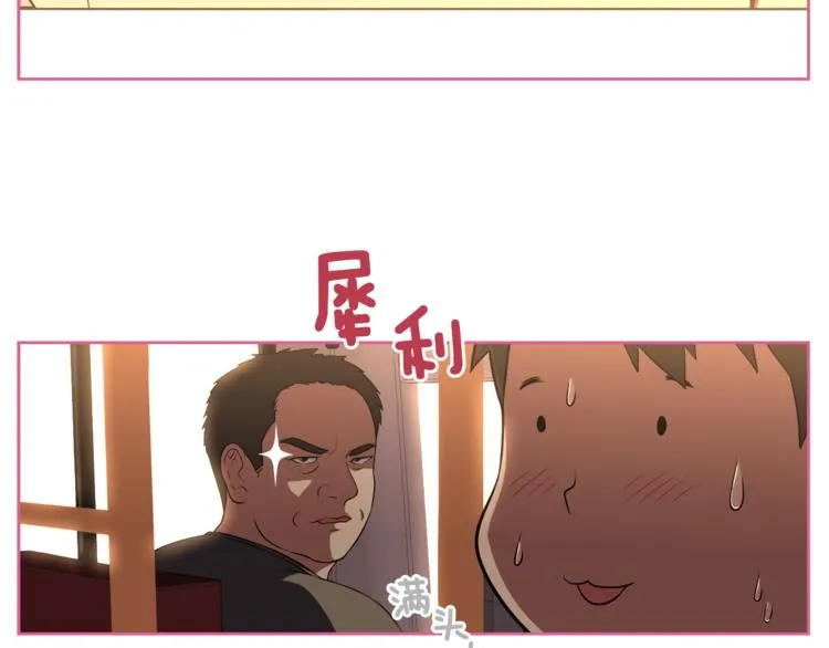 第1话 我的老婆居然是通缉犯！ 第72页