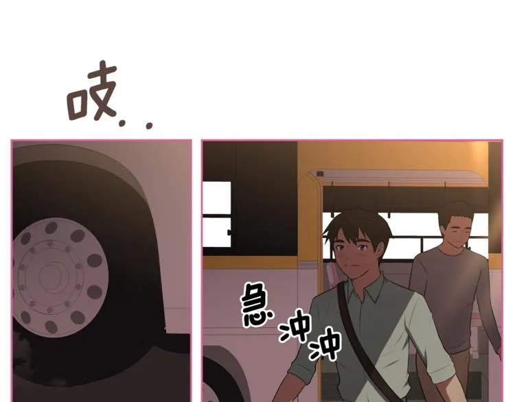 第1话 我的老婆居然是通缉犯！ 第74页