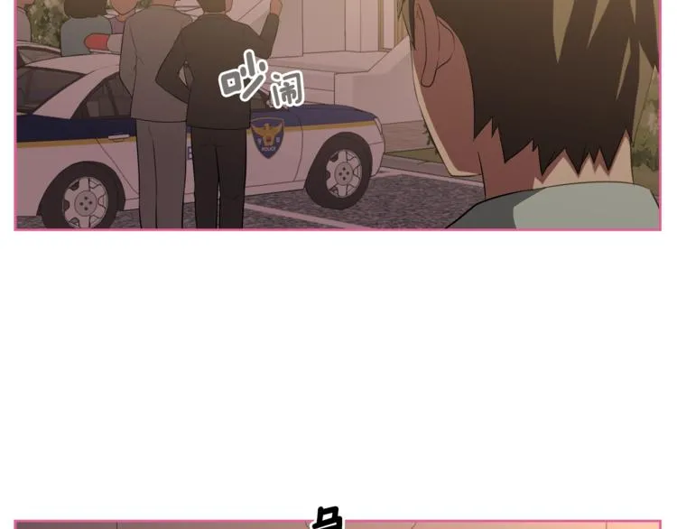 第1话 我的老婆居然是通缉犯！ 第76页