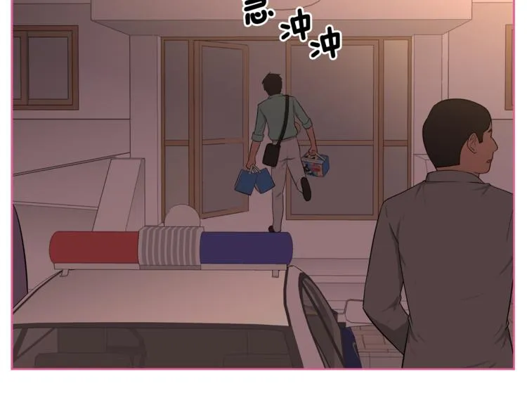 第1话 我的老婆居然是通缉犯！ 第77页