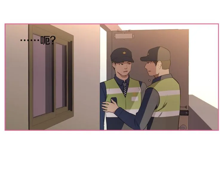 第1话 我的老婆居然是通缉犯！ 第85页