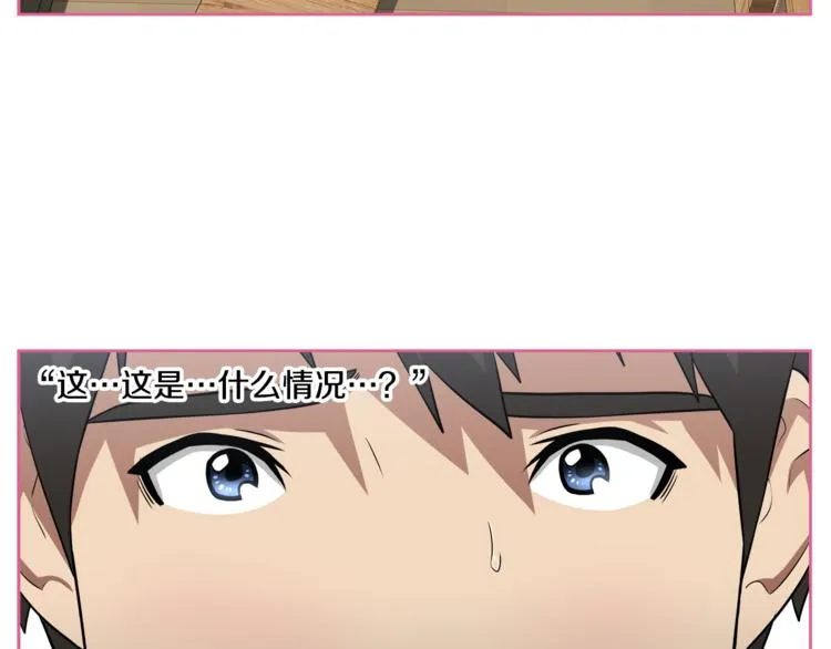 第1话 我的老婆居然是通缉犯！ 第90页