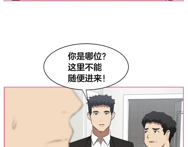 第1话 我的老婆居然是通缉犯！ 第91页