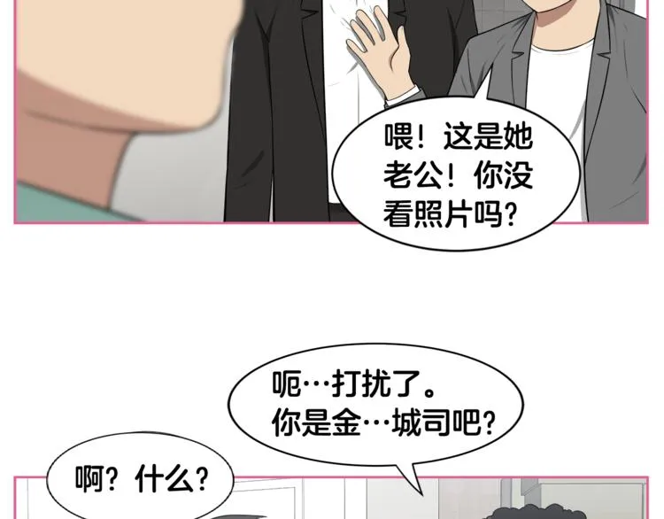 第1话 我的老婆居然是通缉犯！ 第92页
