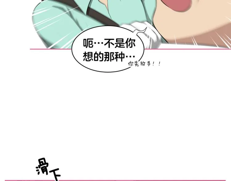 第1话 我的老婆居然是通缉犯！ 第96页