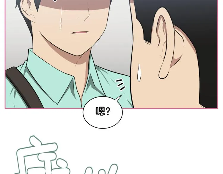 第1话 我的老婆居然是通缉犯！ 第97页